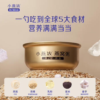 燕之屋小燕浓 即食鲜炖燕窝粥 早餐营养速食杂粮粥 厚芋泥牛乳200g*6碗 /粮油调味 /方便食品 /速食粥 商品图1