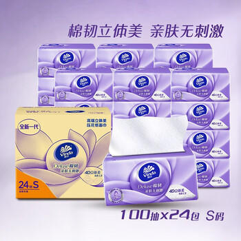 维达抽纸 棉韧立体美软抽纸巾三层加厚母婴可用抽纸 100抽24包整箱 /家庭清洁/纸品 /清洁纸品 /抽纸 商品图0