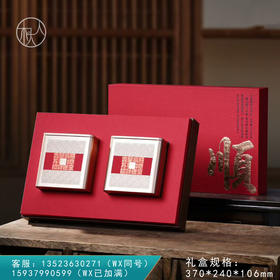 顺【两小方罐 红色】26元一套/一箱16套