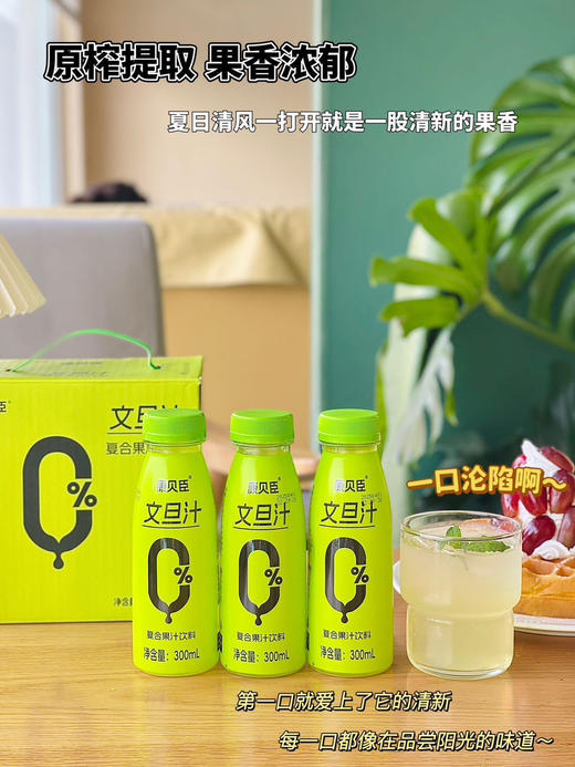 【工厂直采】9.9元每件  小橙优选 整件文旦汁（6瓶） 商品图9