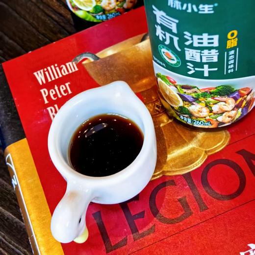 [屁侠推荐]林小生有机油醋汁260ml*3瓶 精选有机原料0蔗糖0脂肪添加，凉拌百搭料汁  商品图0
