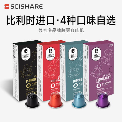 心想胶囊咖啡 LIEGEOIS 比利时进口 4种口味自选 商品图0