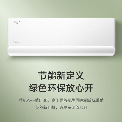 美的（Midea）空调 KFR-35GW/B2 智行 商品图4