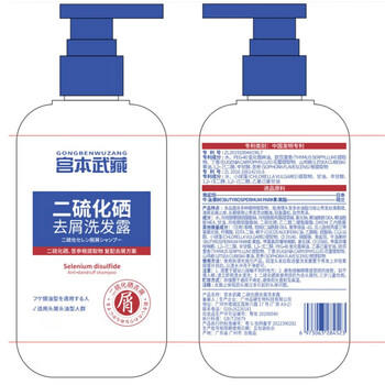 宫本武藏二硫化硒去屑洗发水脂溢性去屑止痒控油毛囊清洁洗发水痘300ml /个人护理 /洗发护发 /洗发水 商品图5