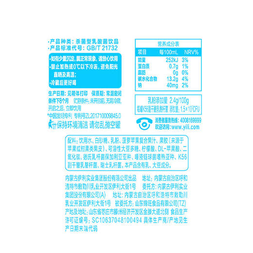 MM 山姆 LIFE UP乳汽乳酸菌饮品 300ml*24 商品图5