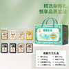 塞翁福 粗粮生活礼盒125型 2400克 商品缩略图2