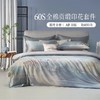 水星家纺  百丽丝家纺全棉四件套 商品缩略图0