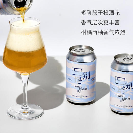 MM 山姆 IPA精酿依旧混合罐装礼盒 330ml*4*2 商品图2