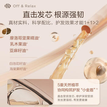 Off&Relax沁盈柔亮护发精华油50ml or润发柔顺改善毛躁损伤 热门商品 /个人护理 /洗发护发 /润发精华 商品图2