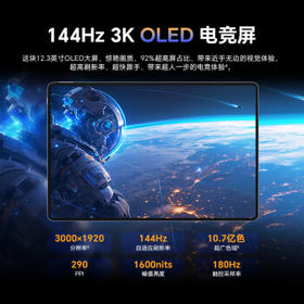 荣耀平板GT Pro12.3寸平板电脑 OLED电竞屏 骁龙旗舰芯  12+256GB 月影白 荣耀gtpro 系列 /电脑、办公 /电脑整机 /平板电脑