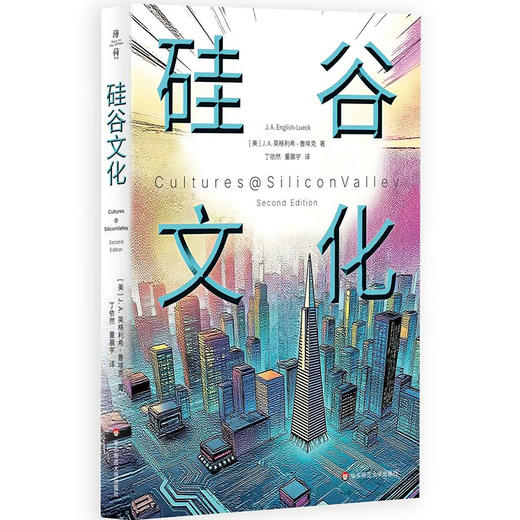 硅谷文化 英格利希·鲁埃克 薄荷实验 科技生活 商品图0