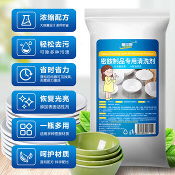 童贝恩（TONBEEN）密胺餐具专用清洗剂去渍粉除污粉泡瓷餐具厨具增白剂漂白粉清洁剂 /家庭清洁/纸品 /家庭环境清洁 /其它清洁用品 商品图2