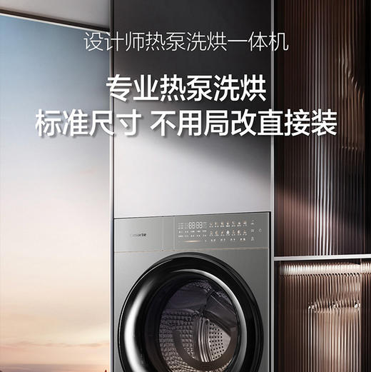 卡萨帝（Casarte）洗衣机 CE AB13LWTBHKU1 商品图1