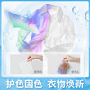 老管家防串染洗衣吸色片50片/盒*3母婴可用衣物泡泡纸色母片防染巾 /家庭清洁/纸品 /衣物清洁 /吸色片 商品缩略图0