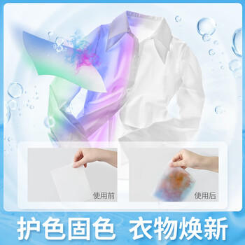 老管家防串染洗衣吸色片50片/盒*3母婴可用衣物泡泡纸色母片防染巾 /家庭清洁/纸品 /衣物清洁 /吸色片 商品图0