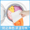 老管家防串染洗衣吸色片50片/盒*3母婴可用衣物泡泡纸色母片防染巾 /家庭清洁/纸品 /衣物清洁 /吸色片 商品缩略图4