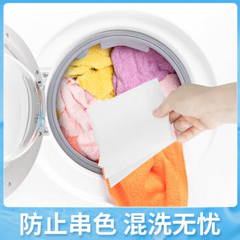 老管家防串染洗衣吸色片50片/盒*3母婴可用衣物泡泡纸色母片防染巾 /家庭清洁/纸品 /衣物清洁 /吸色片 商品图4