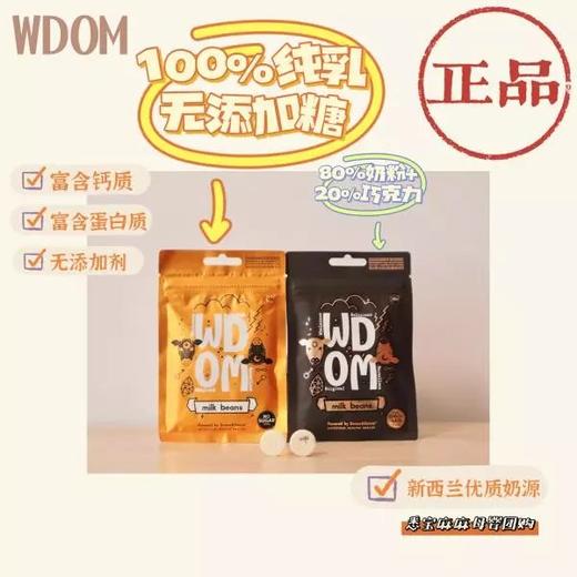 康新西兰100%纯乳奶豆含着吃的鲜奶高钙高蛋白配料表干净基地直邮 商品图3