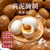 丁山河咸鸭蛋60g*10正宗流油海鸭蛋控盐熟食 速食送礼 /休闲食品 /蛋类制品 /鸭蛋类 商品缩略图4