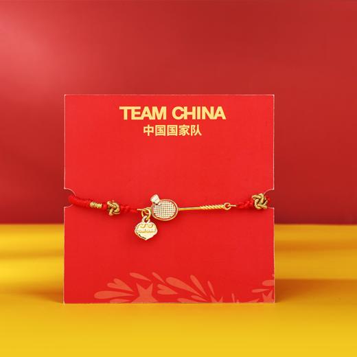 中国国家队乒乓球/网球/羽毛球红绳手链 商品图1
