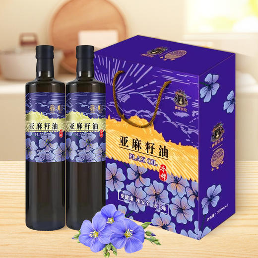 伊莎贝拉&食色家-百紫千红 冷榨一级亚麻籽油500ml*2 商品图4