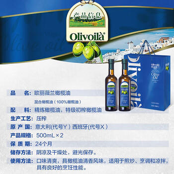 欧丽薇兰（Olivoila） 纯正橄榄油500mlx2 云系列食用油 /粮油调味 /食用油 /橄榄油 商品图2