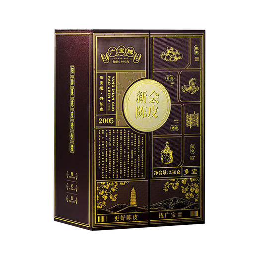 广宝陈皮 多宝2005 东甲大红袍 干仓生晒 广东新会陈皮礼盒 250g 商品图5
