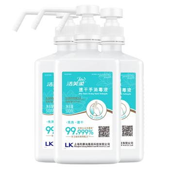 洁芙柔免洗手消毒液500mL*3医用速干免洗洗手液75%酒精杀菌消毒灭活病毒 /个人护理 /身体护理 /洗手液 商品图6