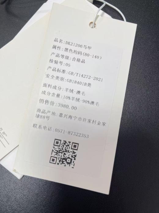 【高端系列】手工定制1206款10%山羊绒➕90%澳毛双面尼马甲喜出 商品图5