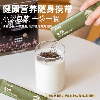 王饱饱奇亚籽105g独立便携小包装代餐饱腹早餐高纤伴侣搭配谷物燕麦片 /水饮冲调 /冲饮谷物 /果蔬粉 商品图4