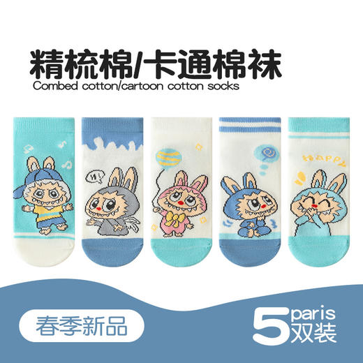 【开学季！5对超值装更划算！】卡通儿童袜子2025新款拉布布短筒袜，春夏季潮流可爱男女童棉袜👶 软糯亲肤不勒脚💖 5双装超值入手！ 商品图5