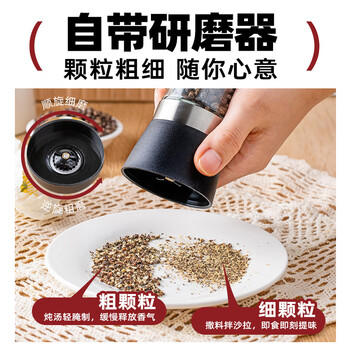 云山半低脂肪海盐黑胡椒粒研磨瓶158g轻食健身餐牛排沙拉烧烤调料 /粮油调味 /调味品 /复合香辛料 商品图2