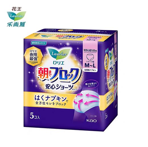 花王乐而雅安心裤5p 商品图8