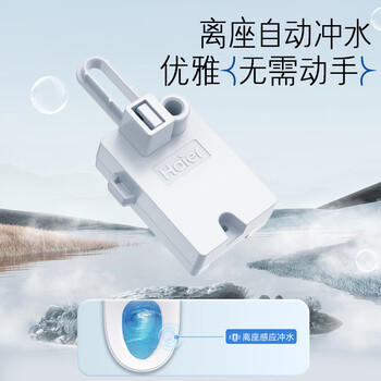 海尔（Haier）智能马桶盖智能除菌系列 离座冲水 紫外线杀菌 全自动坐便盖X-R35 /厨房卫浴 /马桶盖 /智能马桶盖 商品图1