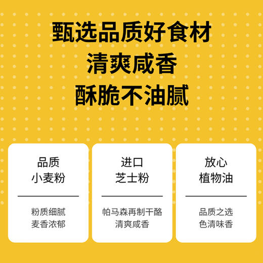 徐福记芝士曲奇390g铁盒礼盒 商品图2