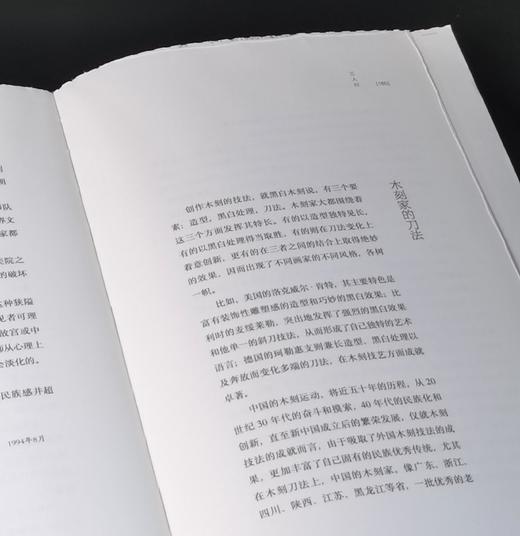 绝版毛边，捡漏价：《杨先让文集》，全4册，平装，毛边本，杨先让著，广西师范大学出版社2016年一版一印，1208页，定价178，售价78元。 商品图7