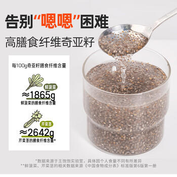 王饱饱奇亚籽105g独立便携小包装代餐饱腹早餐高纤伴侣搭配谷物燕麦片 /水饮冲调 /冲饮谷物 /果蔬粉 商品图2