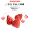每果时光冻干草莓脆168g整粒水果干烘焙雪花酥蜜饯果脯解馋休闲零食 /休闲食品 /蜜饯果干 /草莓干 商品缩略图0