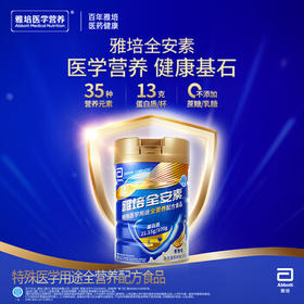 雅培【新一代】全安素 特医全营养配方粉900g*2 麦香味 经典礼盒送礼