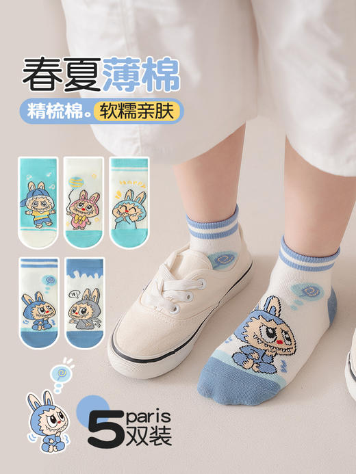 【开学季！5对超值装更划算！】卡通儿童袜子2025新款拉布布短筒袜，春夏季潮流可爱男女童棉袜👶 软糯亲肤不勒脚💖 5双装超值入手！ 商品图0