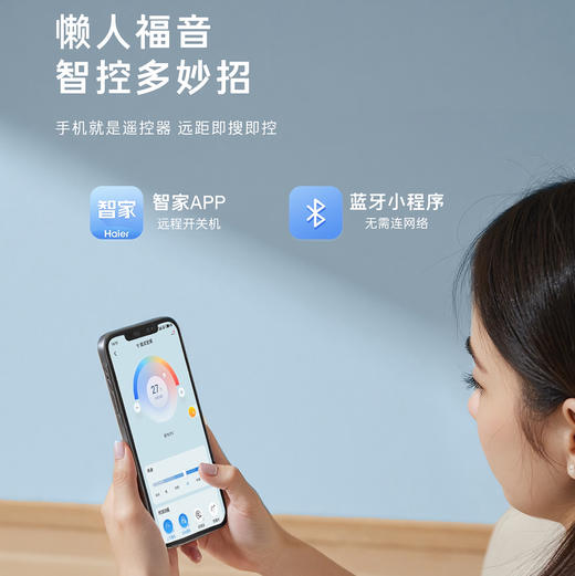 海尔（Haier）空调 KFR-72LW/Z600-1 云溪 商品图10