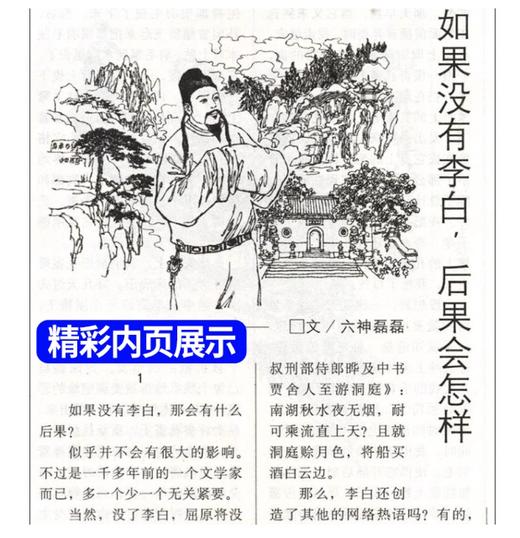 青年文摘杂志订阅  青少年故事讲义美文励志图书籍心灵鸡汤励志书籍 【悦刊图书】 商品图1