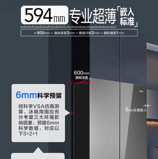 海尔（Haier）冰箱 BCD-485WGHFDB9GSU1 商品图3