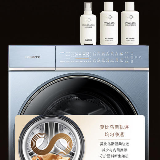 卡萨帝（Casarte）洗衣机 CE B12LWDUKLBU1 商品图6