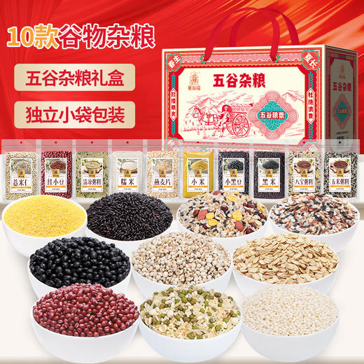 塞翁福五谷杂粮礼盒172型 3000克 商品图6