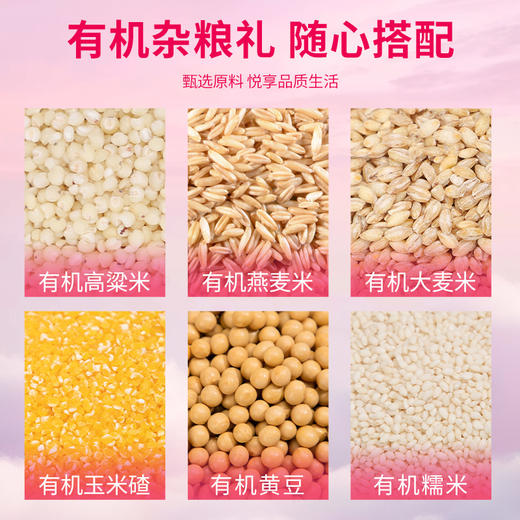 塞翁福 有机杂粮（紫）152型 2400克 商品图5