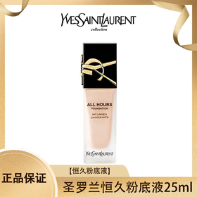 YSL圣罗兰恒久粉底液25ml 香港直邮
