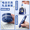 儿童电动文具礼盒套装小学生学习用品开学礼品学生奖励礼物 商品缩略图1