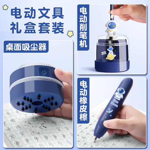儿童电动文具礼盒套装小学生学习用品开学礼品学生奖励礼物 商品图1