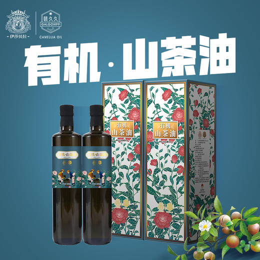 伊莎贝拉&赣久久-国色天香 有机-山茶油500ml*2 商品图2